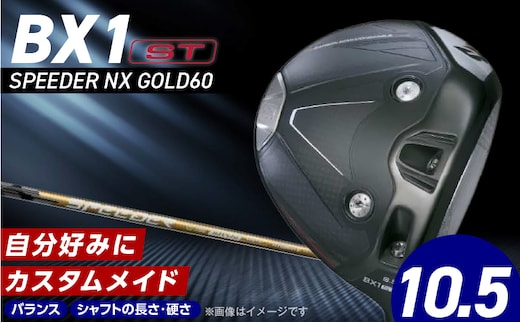 【2025年モデル】 25B BX1ST DRIVER（SPEEDER NX GOLD 60）_ロフト 10.5_Nx157