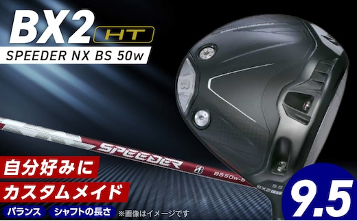【2025年モデル】 25B BX2HT DRIVER（SPEEDER NX BS 50w）_ロフト 9.5_Nx160