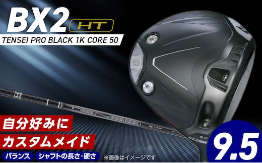 【2025年モデル】 25B BX2HT DRIVER（TENSEI PRO BLACK 1K CORE 50）_ロフト 9.5_Nx162