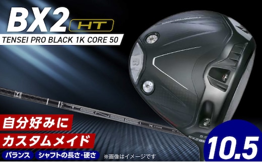 【2025年モデル】 25B BX2HT DRIVER（TENSEI PRO BLACK 1K CORE 50）_ロフト 10.5_Nx163
