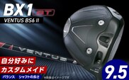 【2025年モデル】 25B BX1ST  DRIVER（VENTUS BS 6 Ⅱ）_ロフト 9.5_Nx152