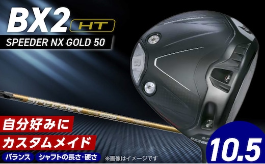 【2025年モデル】 25B BX2HT DRIVER（SPEEDER NX GOLD 50）_ロフト 10.5_Nx167