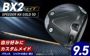 【2025年モデル】 25B BX2HT DRIVER（SPEEDER　NX　GOLD 50）_ロフト 9.5_Nx166