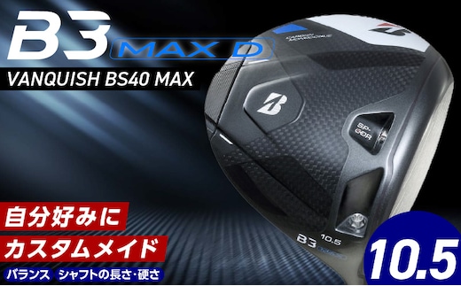 B3MAX D DRIVER（VANQUISH BS40 MAXモデル）_ロフト 10.5 _Nx144