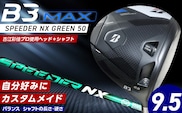 【2024年4月5日発売】 B3MAX DRIVER（SPEEDER NX GREENモデル）_ロフト 9.5 _Nx142