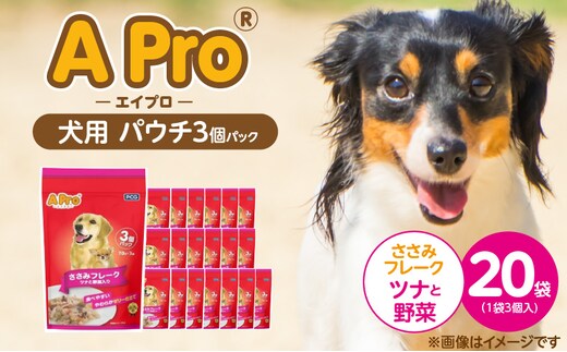 A Pro 犬用パウチ ささみフレーク（ツナと野菜入り）3個パック×20袋_Pf039-03