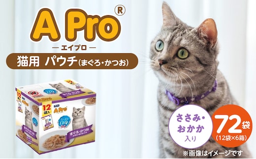 A Pro 猫用パウチ（まぐろ・かつお・ささみ・おかか入り）12袋入×6箱_Pf041-03