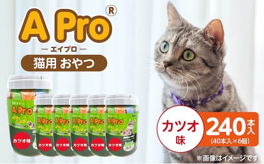 A Pro 猫用おやつ（カツオ味）40本入×6個_Pf042-01