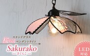 ステンドグラス 桜咲くペンダントライト 『桜子 / Sakurako』_Qb033