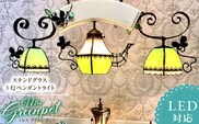 ステンドグラス 3灯ペンダントライト 『Mrs.Green Pot / ミセス グリーンポット』_Qb036