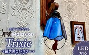 ステンドグラス ブラケットライト 『 Trixie / 路地裏のトリクシー 』_Qb037