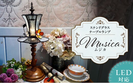 音楽を奏でる♪ ステンドグラス テーブルランプ 『Musica / ムジカ』