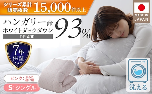 羽毛布団 ハンガリーホワイトダック93％ DP400 シングル（ピンク：かるた遊び柄） _Qc071-kpi
