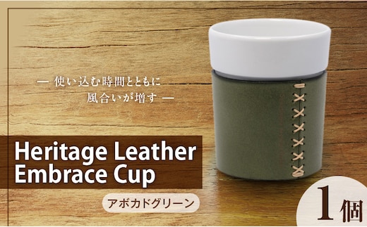 Heritage Leather Embrace Cup（アボカドグリーン）_Qc154-04