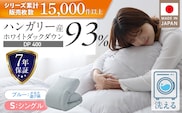 羽毛布団　ハンガリーホワイトダック93％　DP400　シングル（ブルー：かるた遊び柄） _Qc071-kbl