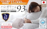 羽毛布団　ハンガリーホワイトダック93％　DP400　シングル（ピンク：かるた遊び柄） _Qc071-kpi