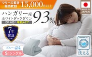 【増量1.2kg】羽毛布団　ハンガリーホワイトダック93％　DP400　シングル（ブルー：かるた遊び柄） _Qc073-kbl