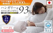 【増量1.2kg】羽毛布団　ハンガリーホワイトダック93％　DP400　シングル（ピンク：かるた遊び柄） _Qc073-kpi