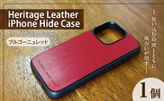 Heritage Leather iPhone Hide Case（iPhone16 Pro対応）ブルゴーニュレッド_Qc153-01