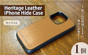 Heritage Leather iPhone Hide Case（iPhone16 Pro対応）キャラメル_Qc153-02