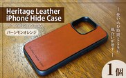 Heritage Leather iPhone Hide Case（iPhone16 Pro対応）パーシモンオレンジ_Qc153-03
