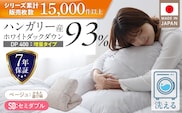 【増量1.4kg】羽毛布団　ハンガリーホワイトダック93％　DP400　セミダブル（ベージュ：かるた遊び柄） _Qc187-kbe
