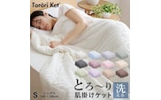 とろーりケット　肌掛け布団　シングル（ベージュ）_Qc051-be