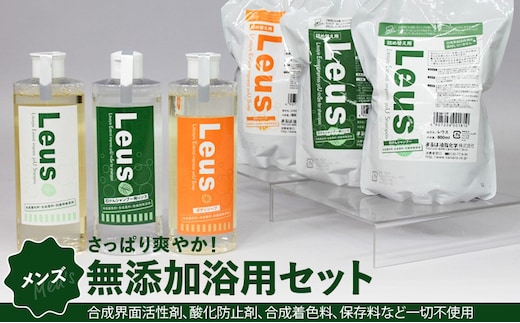 【まるは油脂化学】きめ細やかな泡立ちで汚れもスッキリ！ 爽やかな香りで男性にもお勧めの無添加浴用セット