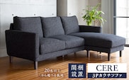 【開梱・設置】3名掛け CERE　3Pカウチソファ　選べるカラー（Cランク）と脚部素材_Qd039