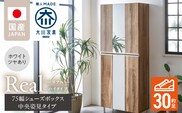 【開梱設置】シューズボックス 【リアル 75 HI板 中央姿見】 ホワイト つや有_Qd066-01