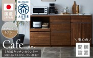 【開梱設置】キッチンカウンター カフェ180　3段引出＋スライドオープン＋開き戸（ナチュラル＆グレー）_Qd098-15