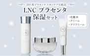 JBP 馬プラセンタ スキンケア化粧品 【LNC プラセンタ保湿セット（化粧水、クリーム、アイクリーム）】