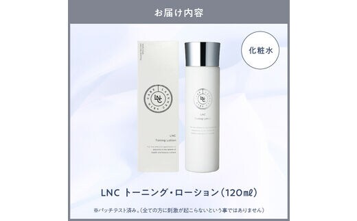 JBP 馬プラセンタ スキンケア化粧品 【LNC トーニング・ローション