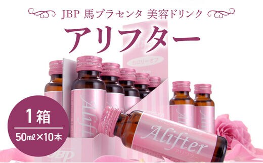 JBP 馬プラセンタ 美容ドリンク 【アリフター】（健康補助食品） | d