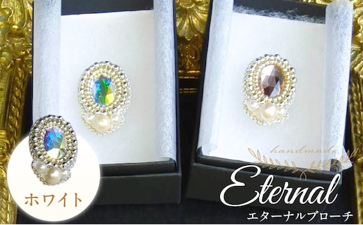 永遠の輝きをあなたに…。「eternal ブローチ」（ホワイト）_Qx078-02