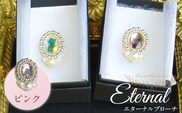 永遠の輝きをあなたに…。「eternal ブローチ」（ピンク）_Qx078-01