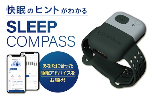 SLEEP COMPASS_Rd030