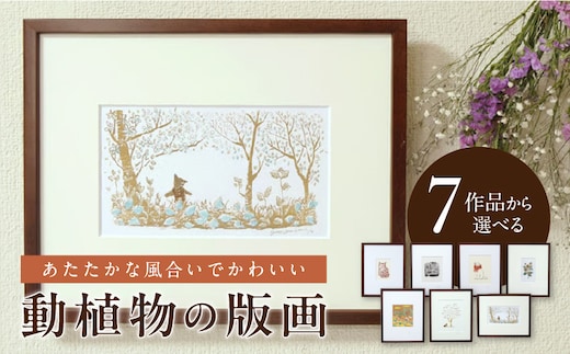 動植物の版画 _Rd036