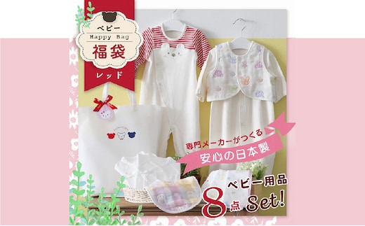 2025年 赤ちゃんの城の冬の福袋（レッド）_Sb020-P