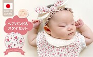 ヘアバンド＆スタイセット　（スイートリボン）