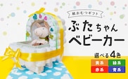 ぶたちゃんベビーカー