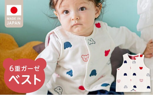 ベスト（トリコロールガーゼ）