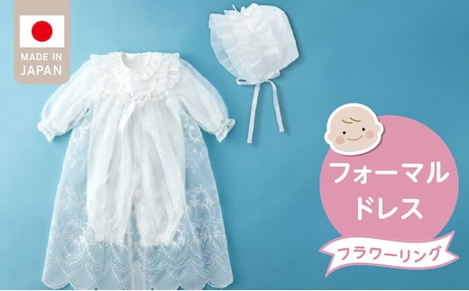 フォーマルドレス（フラワーリング）_Sd019