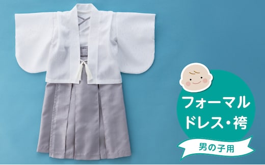 フォーマルドレス（袴 男の子）_Sd021
