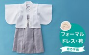 フォーマルドレス（袴　男の子）_Sd021