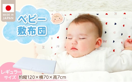 ベビー 敷布団 エコホールサンドマット _Ss019