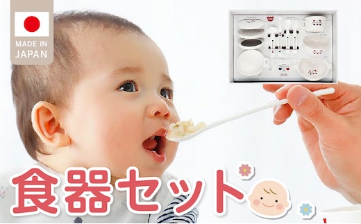 食器セット _Su010