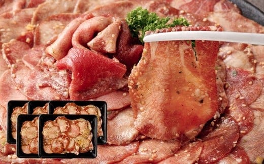 牛タン切落し (和風あごだし醤油味) 300g×5 計1.5kg 牛タン タン 牛肉 お肉