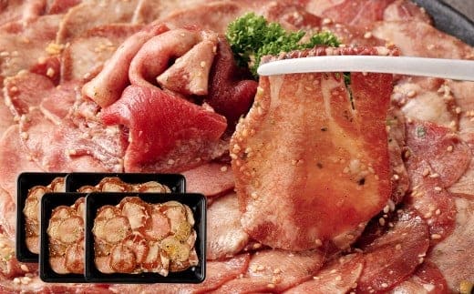 牛タン切落し (和風あごだし醤油味) 300g×4 計1.2kg 牛タン タン 牛肉 お肉