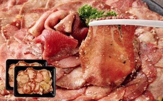 牛タン切落し (和風あごだし醤油味) 300g×2 計600g 牛タン タン 牛肉 お肉